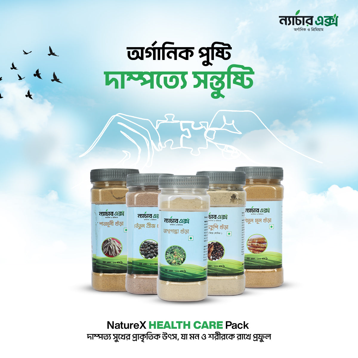 COMBO | Health Care | Alkushi,Shatamuli,Tetul Seed,Shimul Mul,Ashwagandha | 100% Natural đą