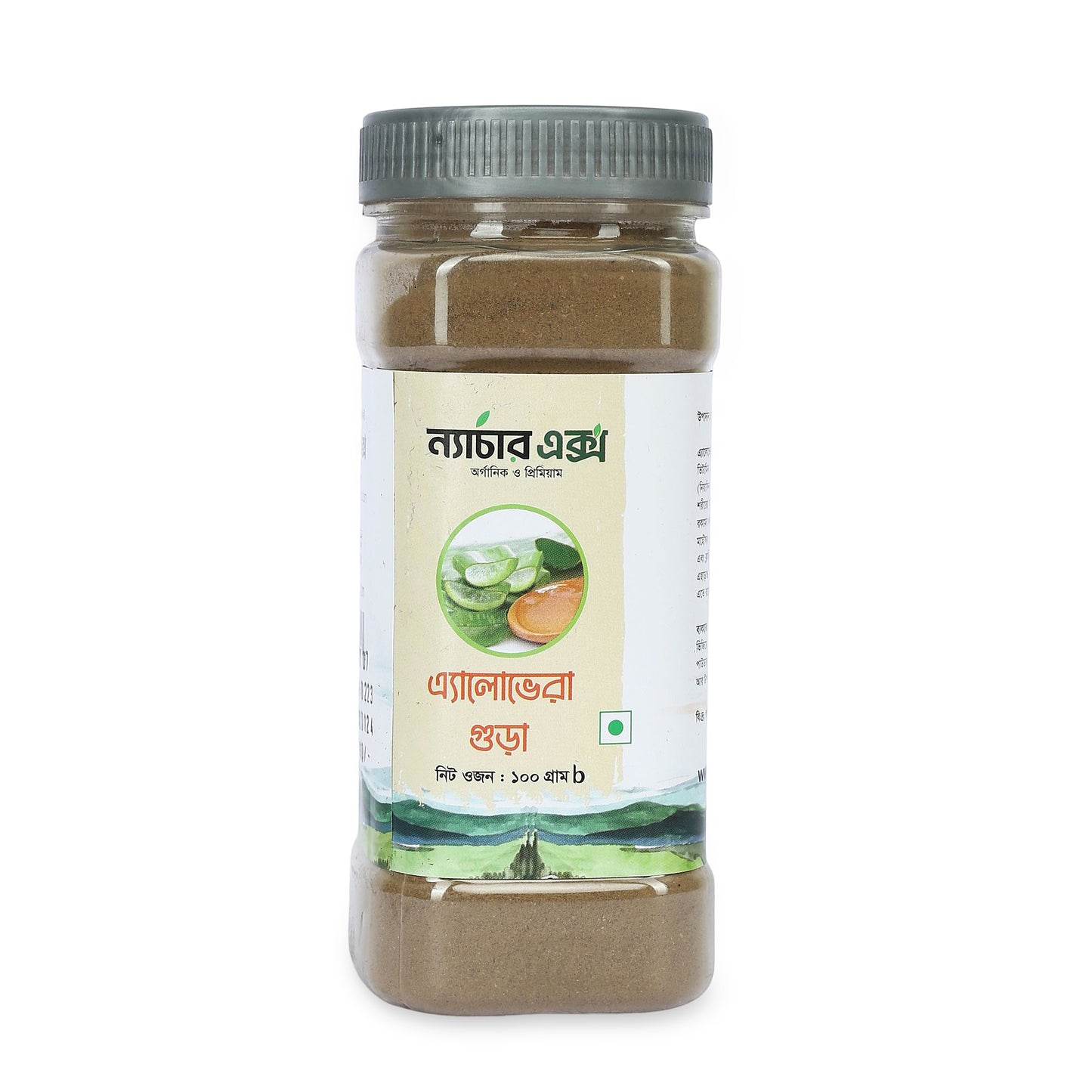 Aloevera Powder-অ্যালোভেরার গুঁড়া-100gm