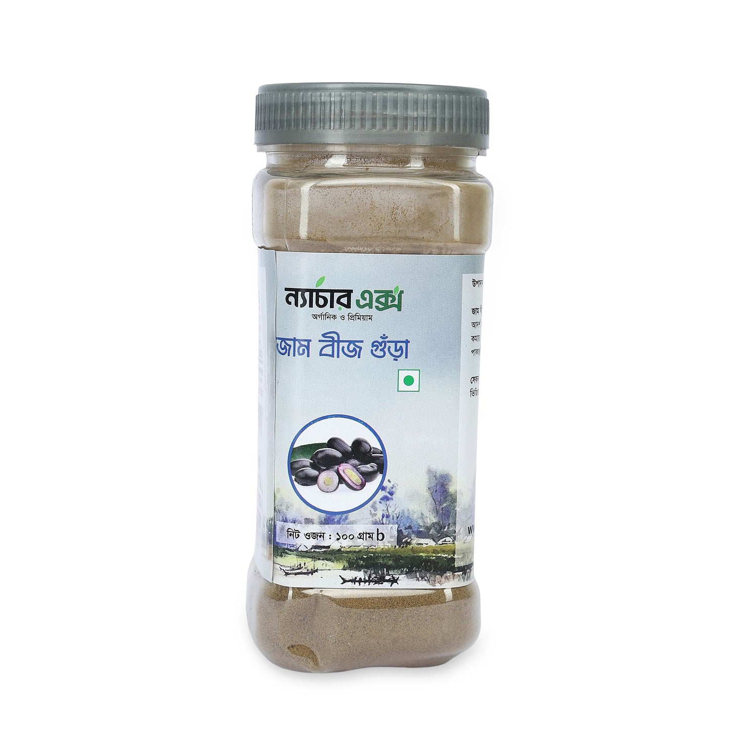 Jam Seed Powder-জামবীজ গুঁড়া-100gm