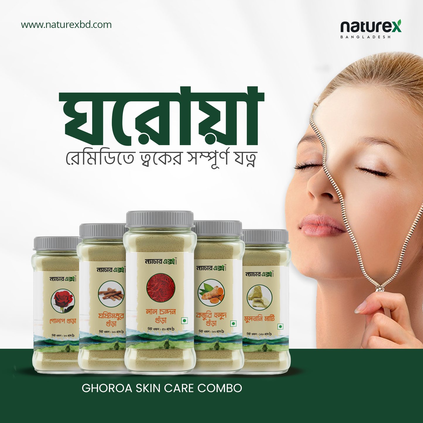 COMBO | GHOROA SKIN CARE- Kasturi Holud,Rose,Multani Mud,Red Sandalwood & Liquorice | 100% Natural đą