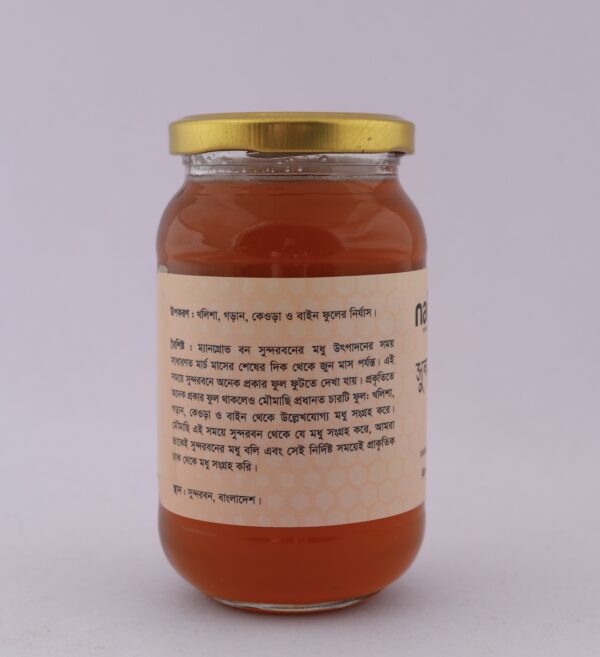 Sundarban Honey- সুন্দরবনের মধু- ৫০০ গ্রাম 🍯 🐝