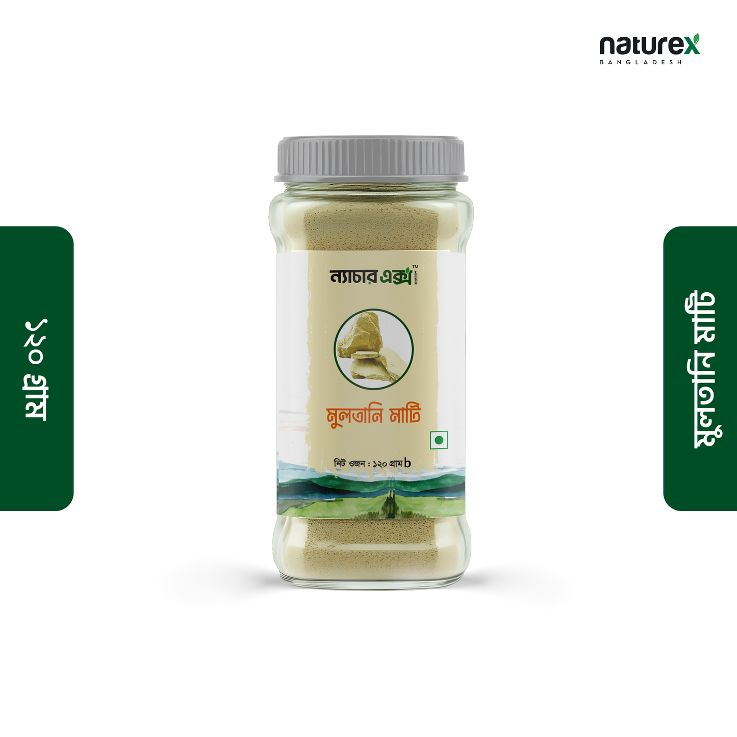 Multani Mud- মুলতানি মাটি-120gm