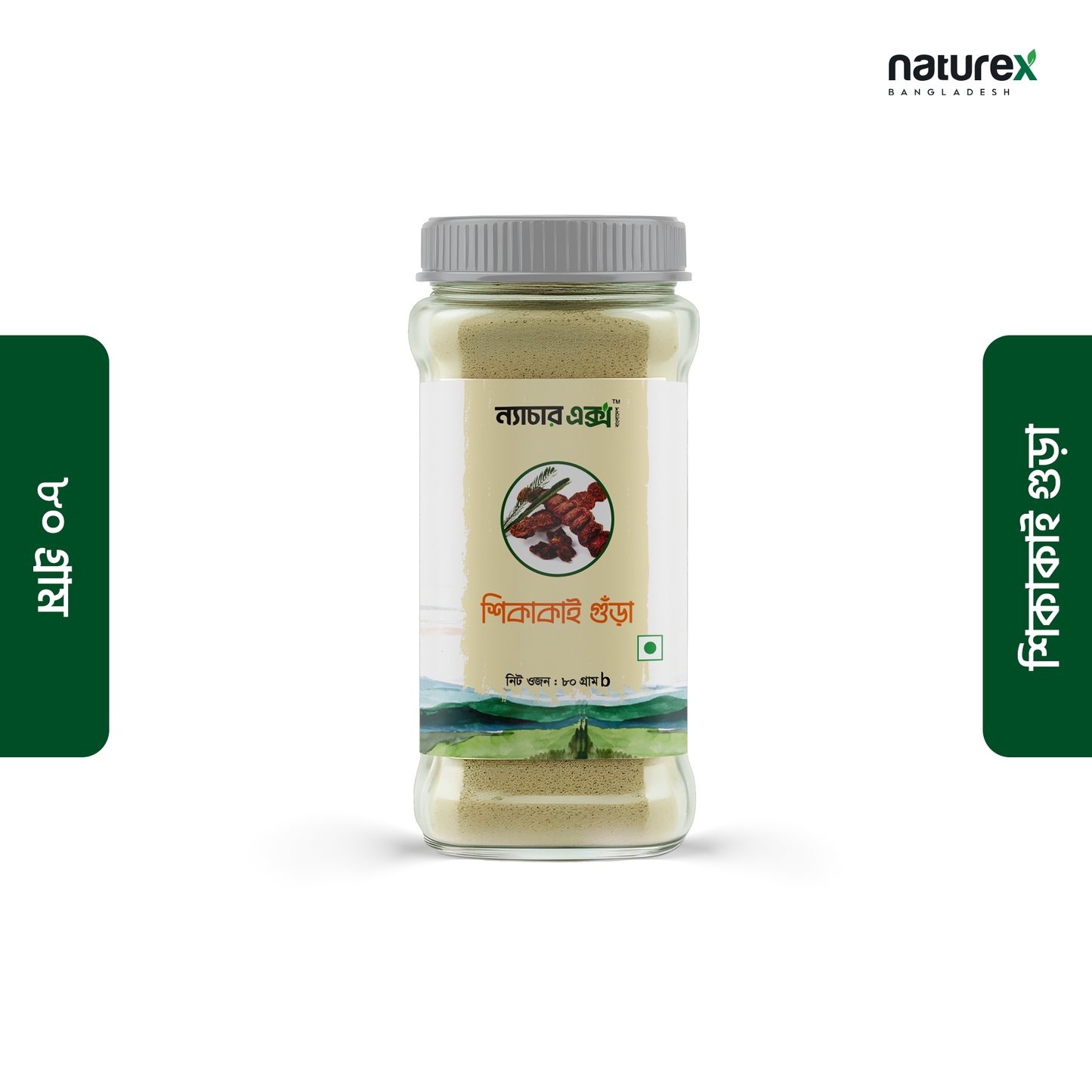 Shikakai Powder- শিকাকাই গুঁড়া-80gm