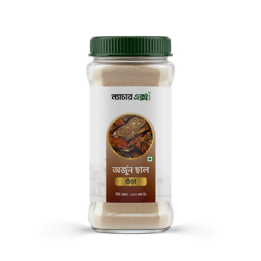 Arjun Bark Powder- অর্জুন ছাল গুঁড়া-100gm