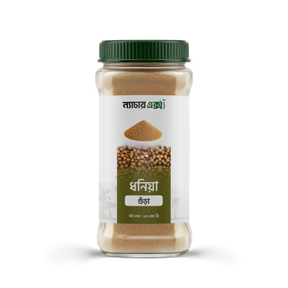 ধনিয়া গুঁড়া-১০০ গ্রাম / Coriander Powder-100gm