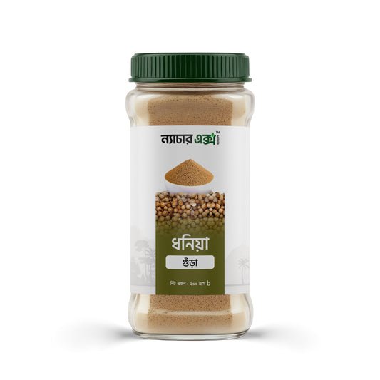 ধনিয়া গুঁড়া-২০০ গ্রাম / Coriander Powder-200gm