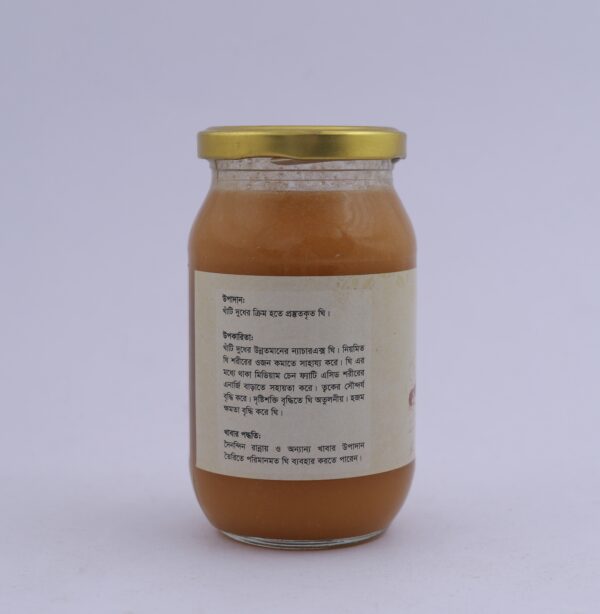 Pure Gawa Ghee – পাবনার খাঁটি গাওয়া ঘি (মিষ্টি কড়া জ্বালের)-৩১০গ্রাম
