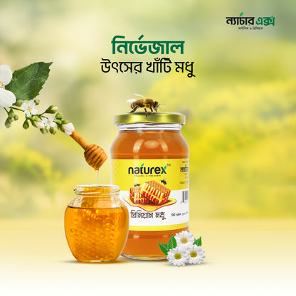 Premium Honey- প্রিমিয়াম মধু-500gm | 100% Natural | NatureX Bangladesh 🌱