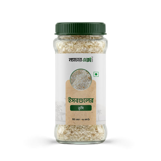 Isabgol Vushi- ইসবগুলের ভূষি- 75gm