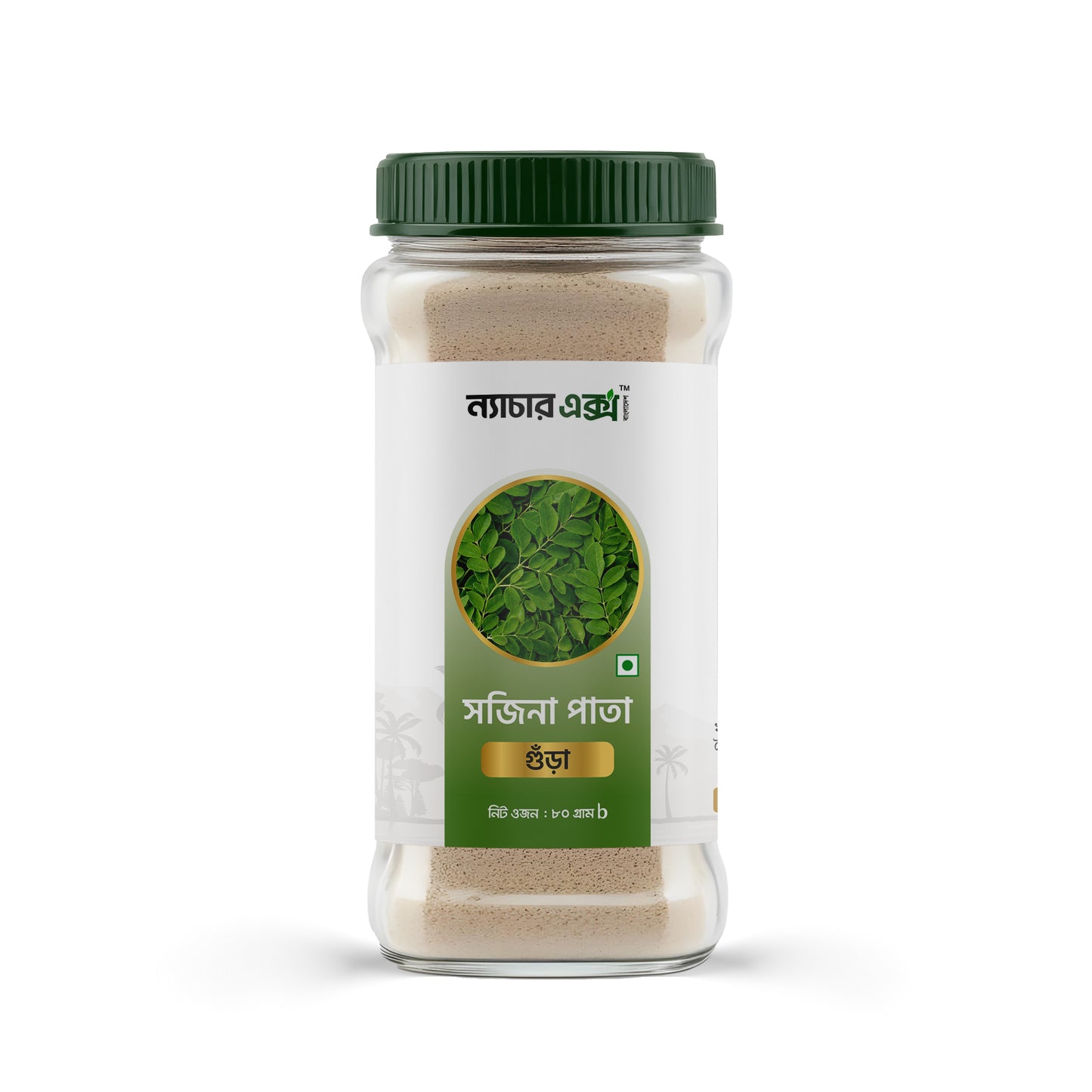 Moringa Powder- সজিনা পাতা গুঁড়া-80gm