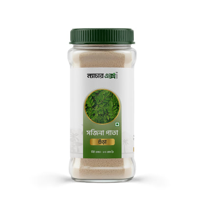 Moringa Powder- সজিনা পাতা গুঁড়া-80gm