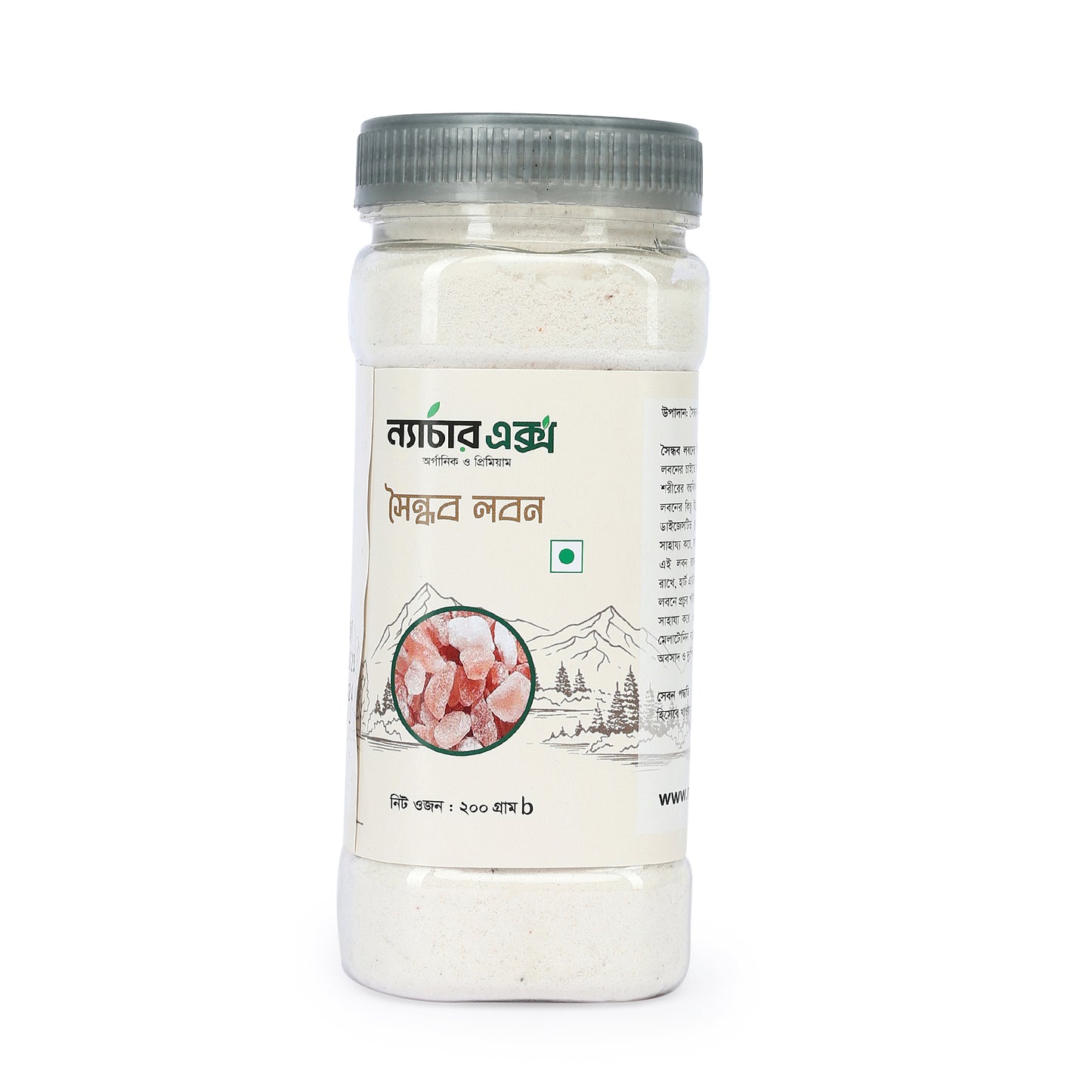 Pink/Rock Salt- সৈন্ধব লবন-200gm
