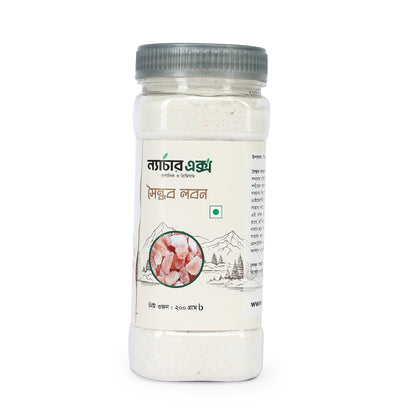 Pink/Rock Salt- সৈন্ধব লবন-200gm