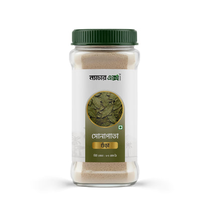 Senna Leaf Powder– সোনাপাতা গুঁড়া-80gm