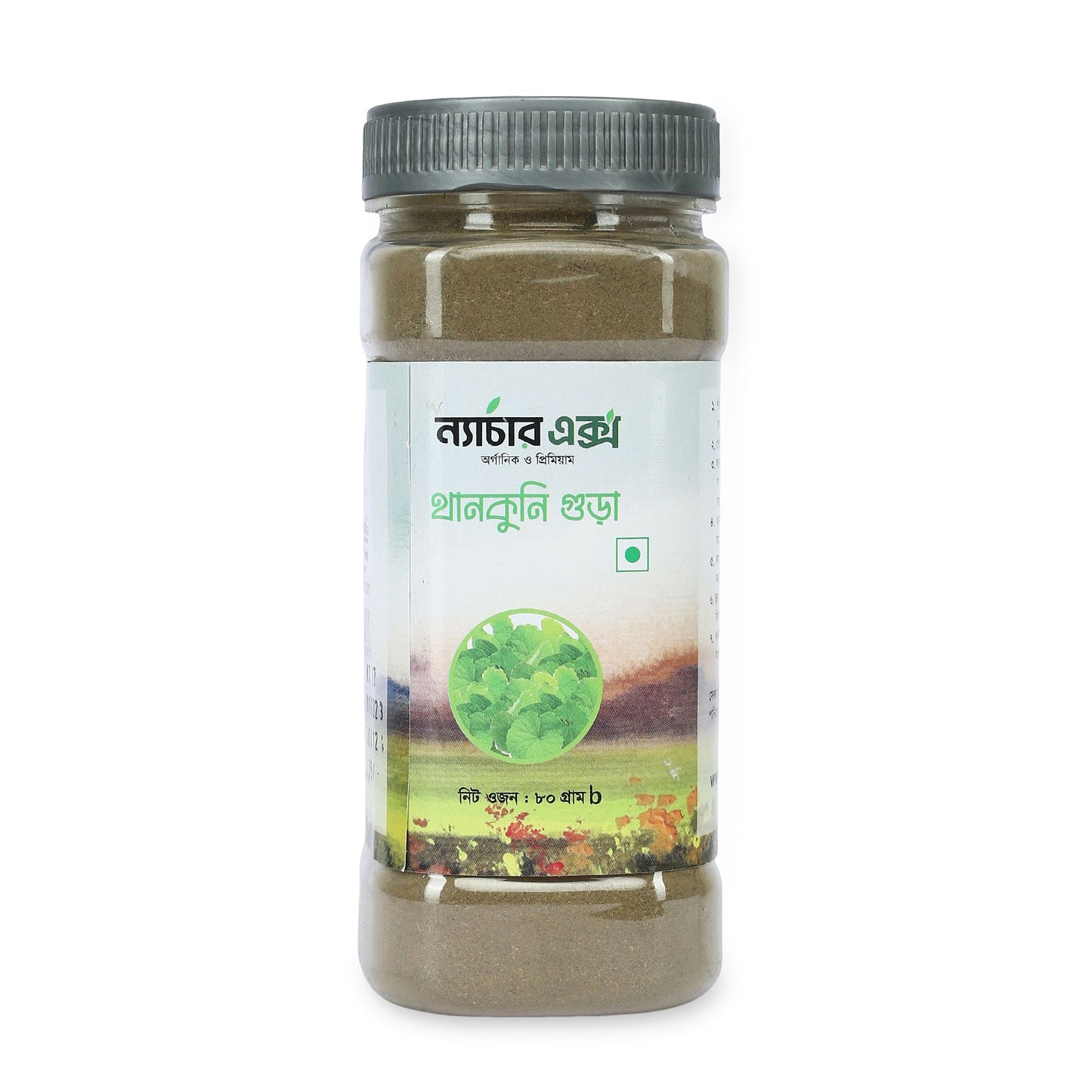 Thankuni Powder-থানকুনির গুঁড়া-80gm