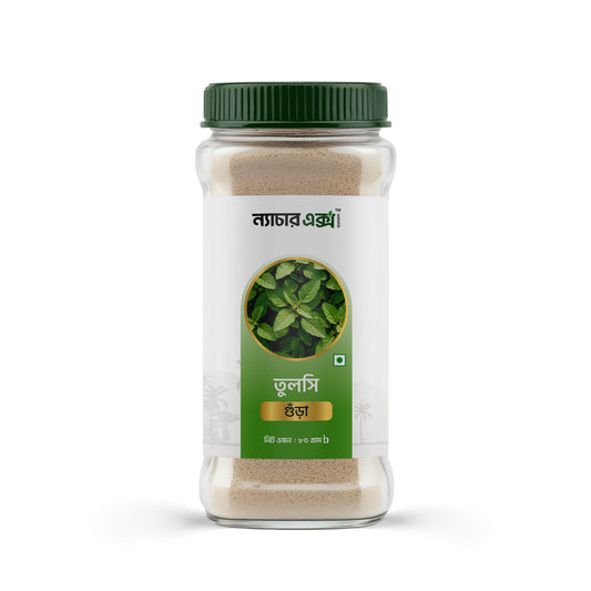 Tulshi Powder- তুলসি গুঁড়া- 80gm