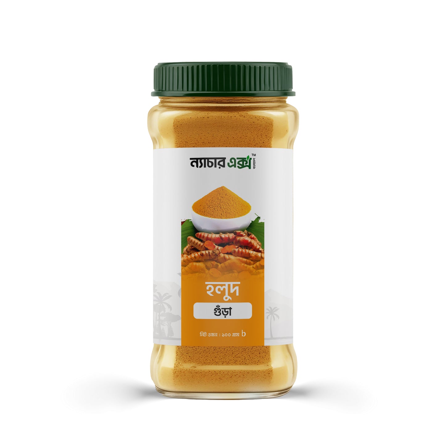 হলুদ গুঁড়া-১০০ গ্রাম / Turmeric Powder-100gm