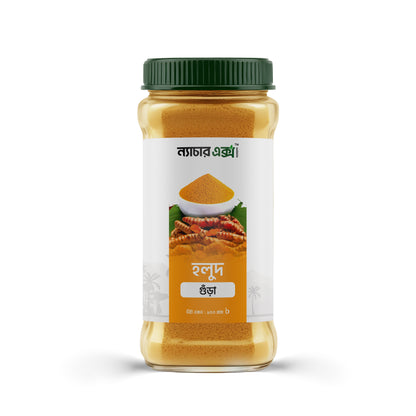 হলুদ গুঁড়া-১০০ গ্রাম / Turmeric Powder-100gm