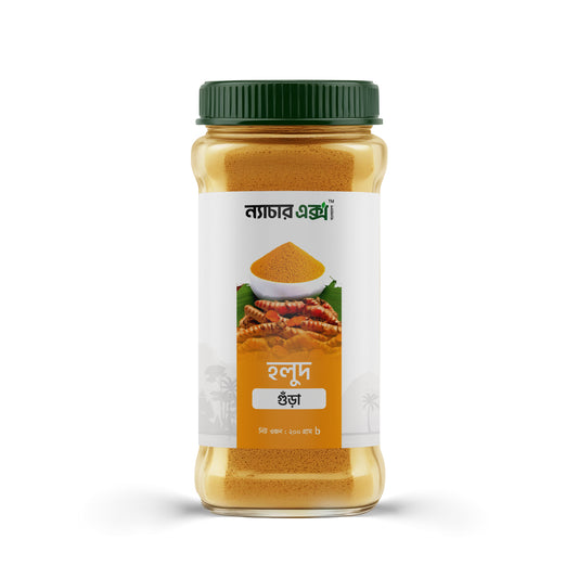 হলুদ গুঁড়া-২০০ গ্রাম / Turmeric Powder-200gm