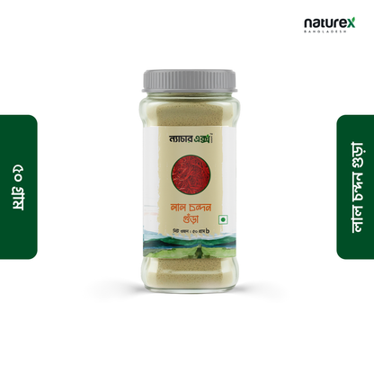 Red Sandalwood Powder-লাল চন্দন- 50gm