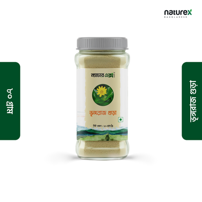 Bhringraj Powder- ভৃঙ্গরাজ গুঁড়া- 80gm